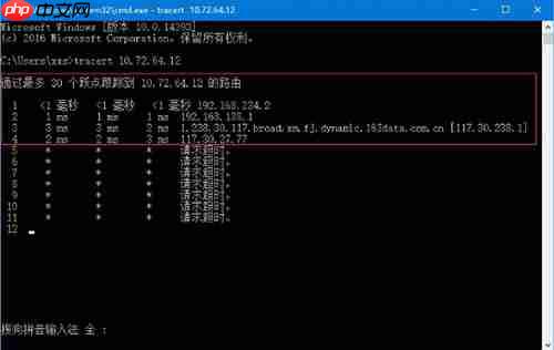 Win10怎么用cmd命令追踪路由器信息？
