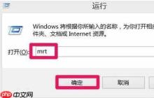 win10电脑使用恶意软件删除工具的方法?