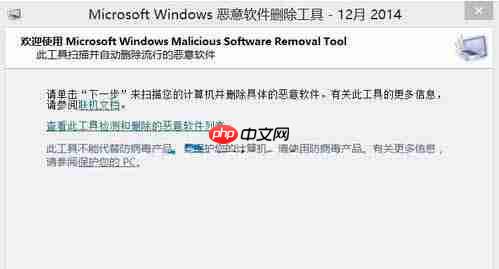 win10电脑使用恶意软件删除工具的方法？