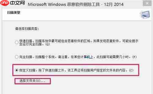 win10电脑使用恶意软件删除工具的方法？