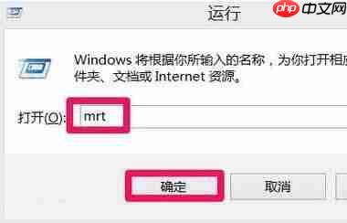win10电脑使用恶意软件删除工具的方法？
