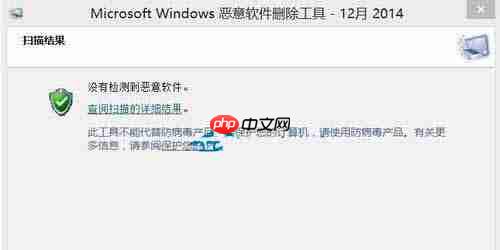 win10电脑使用恶意软件删除工具的方法？