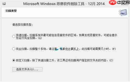 win10电脑使用恶意软件删除工具的方法？