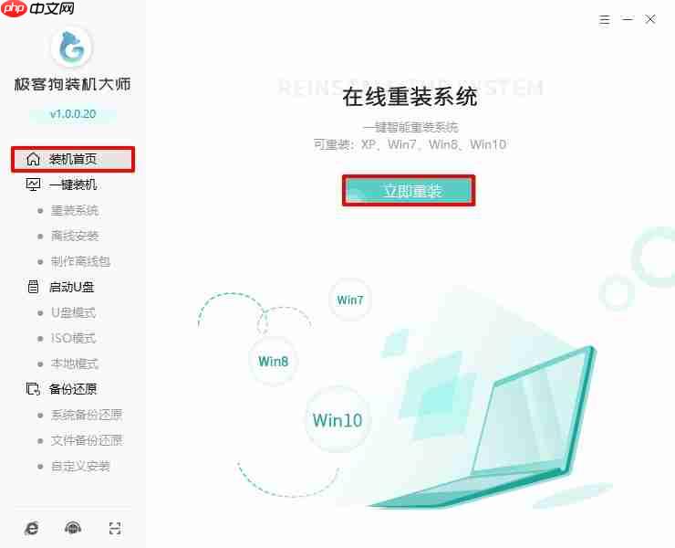 荣耀MagicBook笔记本一键安装win7教程