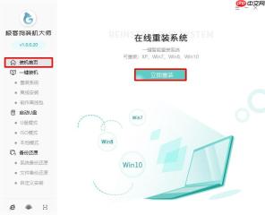 荣耀MagicBook笔记本一键安装win7教程