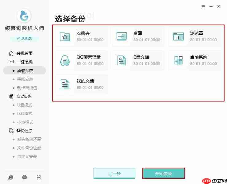 荣耀MagicBook笔记本一键安装win7教程