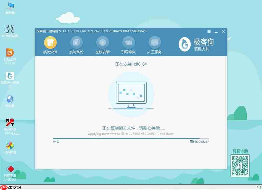 荣耀MagicBook笔记本一键安装win7教程