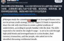 曝EA面临200亿美元巨大财务压力！引发裁员恐慌