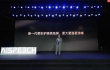 思必驰发布 AI 办公本 X5 系列：以多智能体协作与端侧大模型重构会议体验