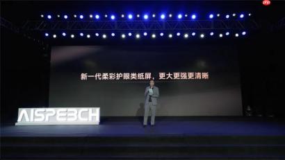 思必驰发布 AI 办公本 X5 系列：以多智能体协作与端侧大模型重构会议体验