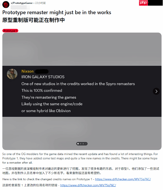 《虐杀原形》复刻有望?大神发现后台新增神秘测试地图