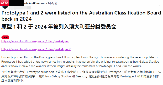 《虐杀原形》复刻有望?大神发现后台新增神秘测试地图