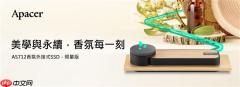 固态硬盘市场又有新花样：宇瞻推出全球首创香氛移动SSD！