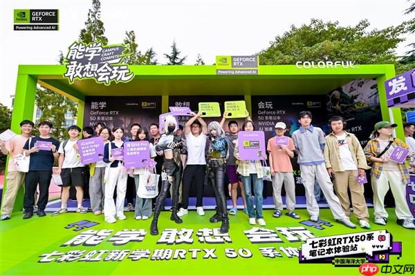 七彩虹RTX50系体验站圆满收官 引爆校园AI科技热潮