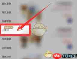 瑞幸咖啡app如何升级小黑杯