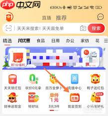 腾讯新闻世界杯签到红包领取方法