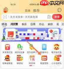 腾讯新闻世界杯签到红包领取方法