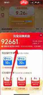 腾讯新闻世界杯签到红包领取方法
