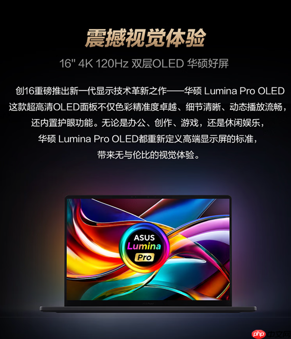 全新华硕ProArt 创16 2025今日开售,AI赋能移动创作巅峰待审核