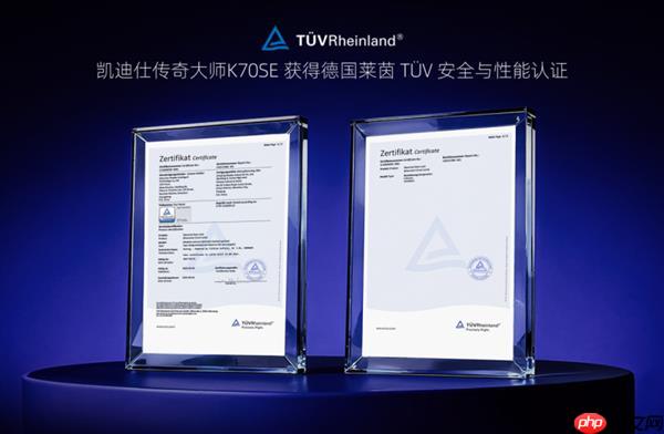 权威认证加持!凯迪仕联合德国莱茵TÜV  定义智能锁品质新高度
