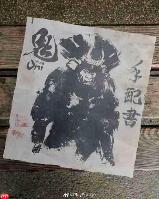 PS官方晒《羊蹄山之魂》“羊蹄六人组”通缉令：水墨笔触惟妙惟肖