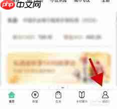 农行手机银行app字体如何调整