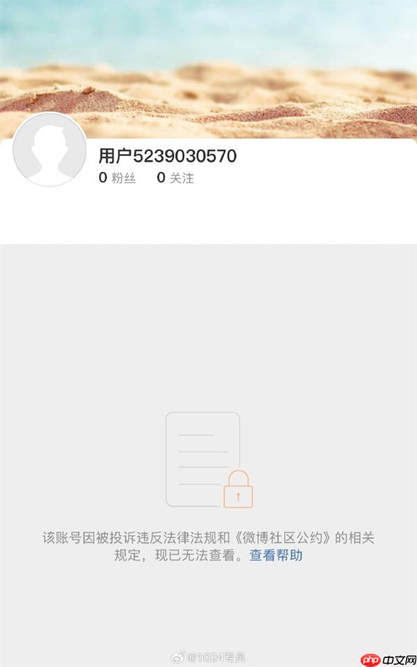 全网被封后！发明“苹果人”“安卓人”的网红户晨风正被销号