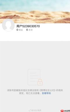 全网被封后！发明“苹果人”“安卓人”的网红户晨风正被销号
