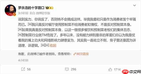 罗永浩谈自己一直屹立不倒的原因:骨子里讲道理 讲逻辑