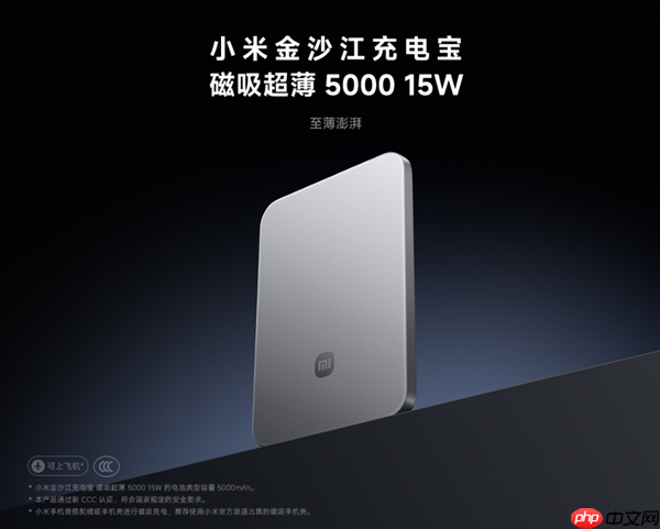 299元的小米金沙江磁吸充电宝卖断货:闲鱼加价到400多