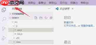 Vscode如何新建窗口