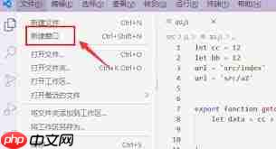 Vscode如何新建窗口