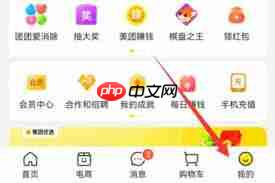 美团如何取消订单