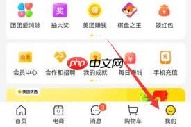 美团如何取消订单