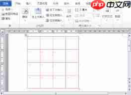 Word里如何制作田字格