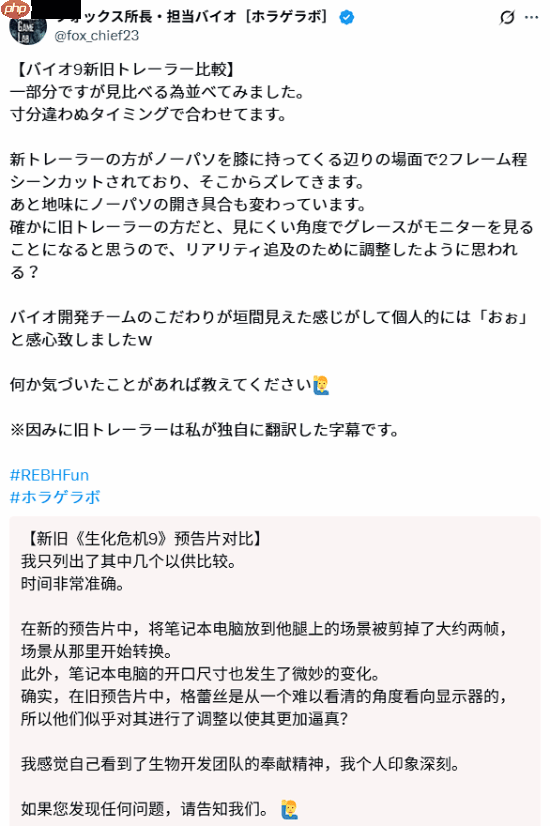 好听话的官方！卡普空确认改动了《生化危机9：安魂曲》女主画面