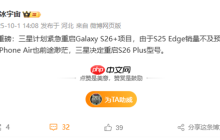 Galaxy S25 Edge销量不及预期!三星计划紧急重启Galaxy S26+