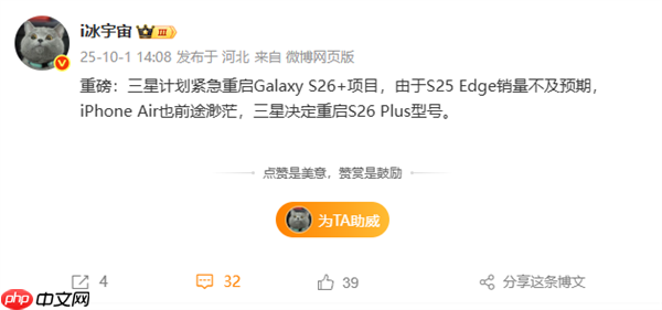 Galaxy S25 Edge销量不及预期!三星计划紧急重启Galaxy S26+