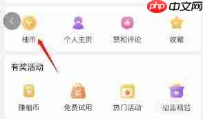 如何在美柚获得柚币