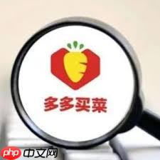 拼多多外卖如何开启