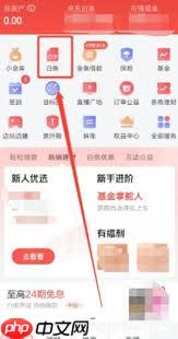 如何关闭京东金融
