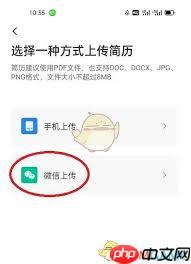 店长直聘如何上传附件