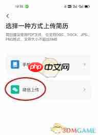 店长直聘如何上传附件