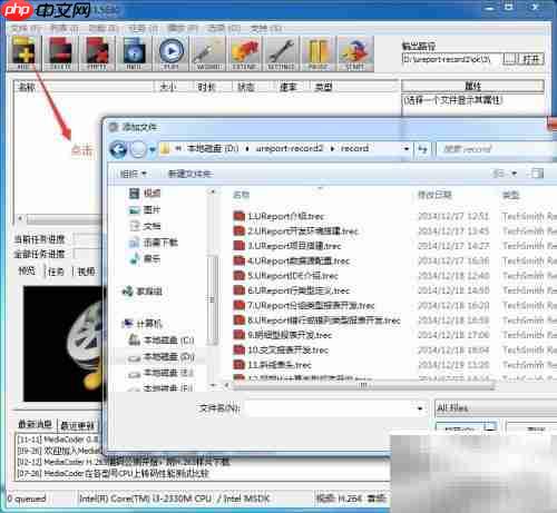 如何查看视频码率信息