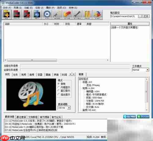 如何查看视频码率信息