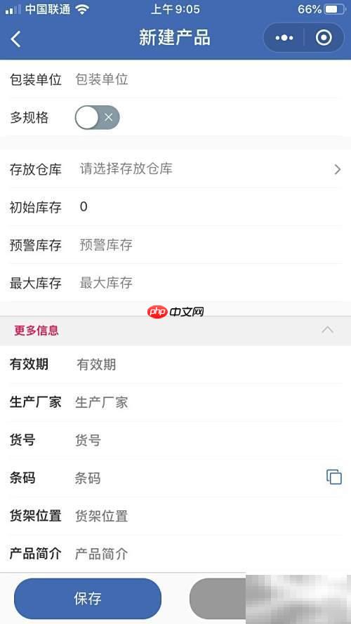 建材五金库存管理软件推荐