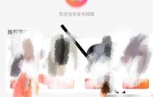 星智APP如何查看反馈意见