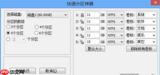 win10分区整数如何计算?