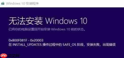 win102004错误0x800F0955解决方法