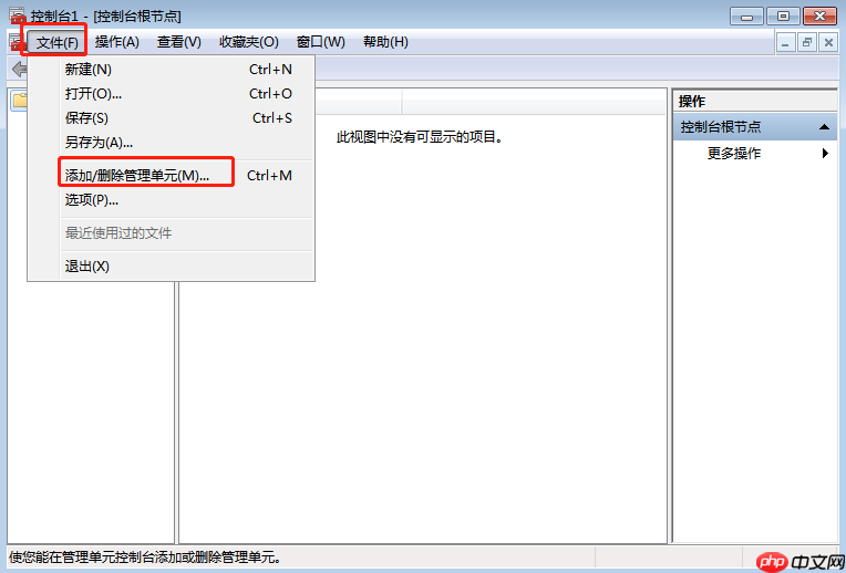 如何在win7系统中删除过期IE证书